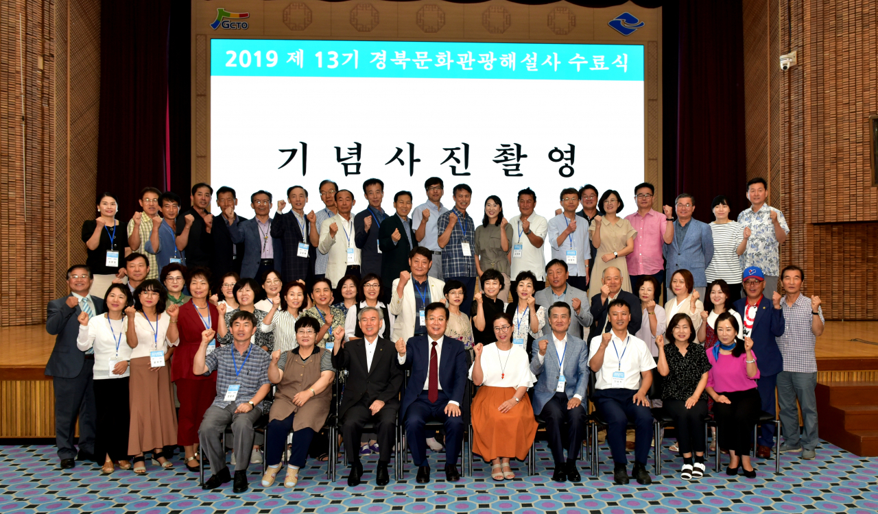 제13기 경북문화관광해설사신규양성교육 수료식 모습.[경북문화관광공사 제공]
