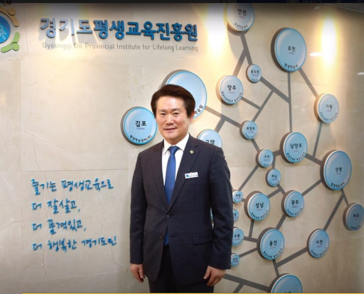 한선재 경기평생교육진흥원장