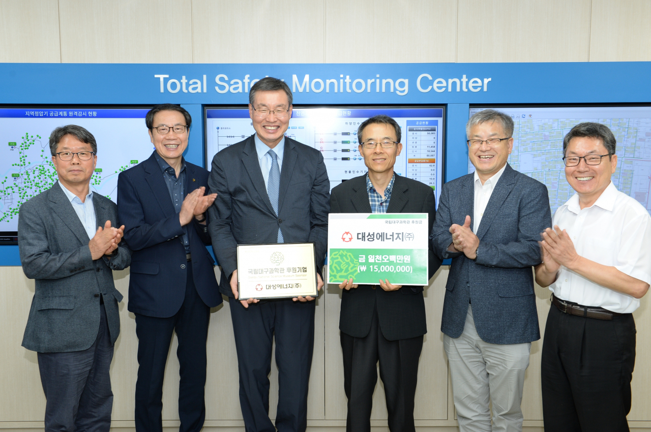 대성에너지와 국립대구과학관은 지난 23일 업무협약을 체결했다.[대성에너지 제공]