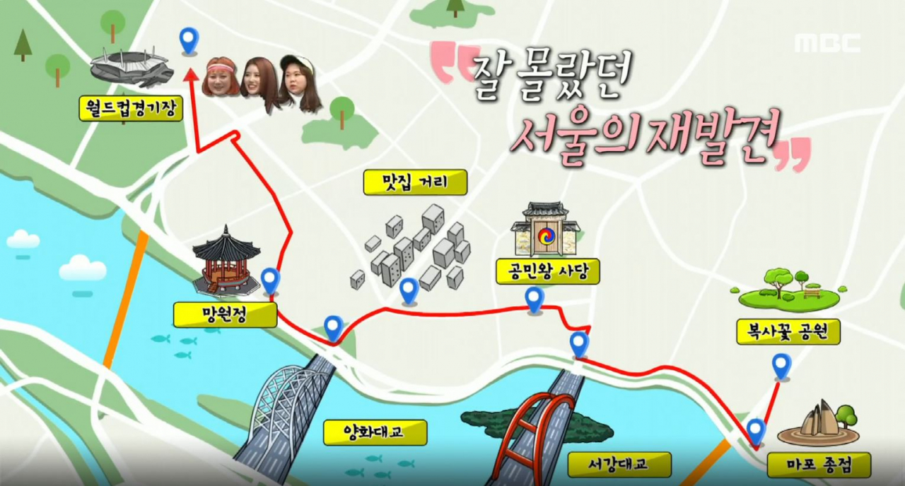 서울시의 ‘한강따라 소소한 걷기’ 마포구 코스. [MBC ‘나 혼자 산다’ 방송 캡쳐]