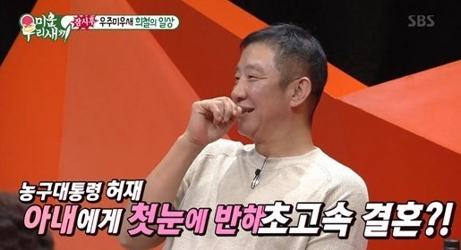 허재 “아내 첫눈에 반해, 일주일 사이에 결혼 결정””