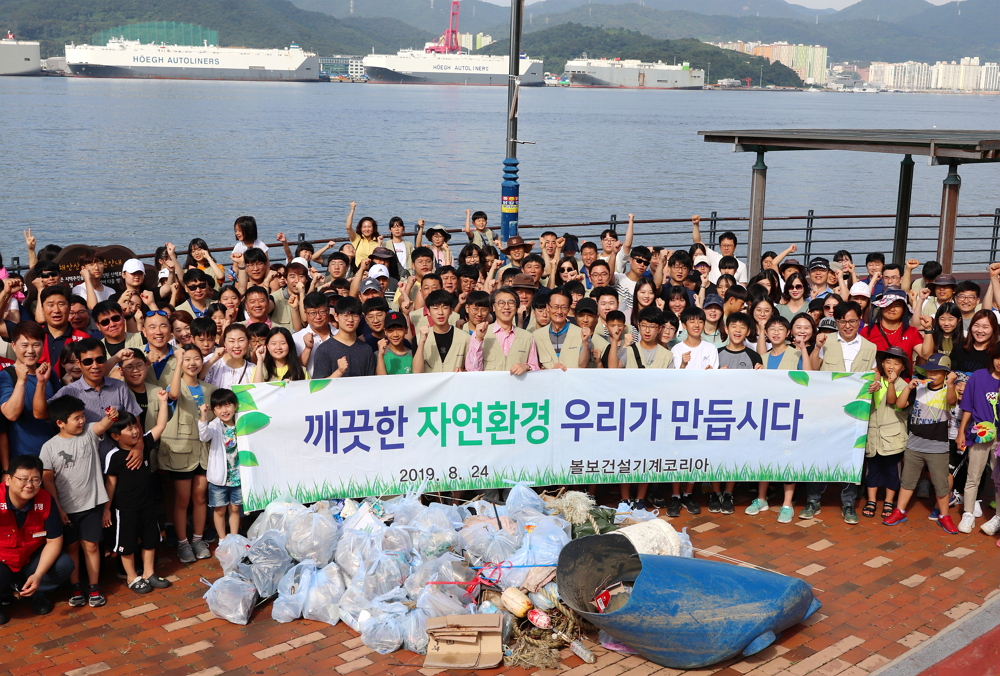 볼보건설기계코리아 임직원 및 협력사 직원과 가족들이 환경정화 봉사활동을 마치고 기념 촬영을 하고 있다. [볼보건설기계코리아 제공]