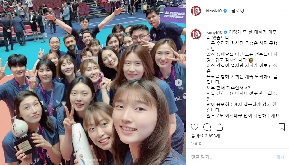 한국 여자 배구대표팀 주장 김연경이 자신의 인스타그램에 올린 글. [김연경 인스타그램 캡처]
