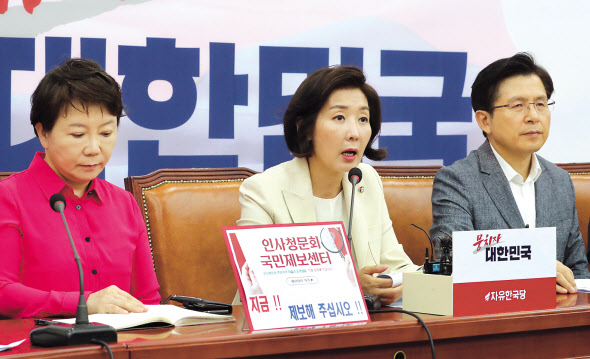 자유한국당 나경원 원내대표가 26일 국회에서 열린 최고위원회의에서 발언하고 있다. [연합]
