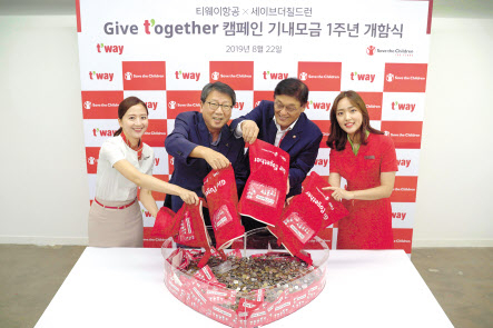 지난 22일 서울 마포구 세이브더칠드런 사옥에서 정홍근 티웨이항공 대표(가운데 왼쪽), 김태영 세이브더칠드런 사무총장(가운데 오른쪽)이 기내 모금 캠페인 ‘기브투게더’ 1주년 기념 개함식 행사를 진행하고 있다. [티웨이항공]