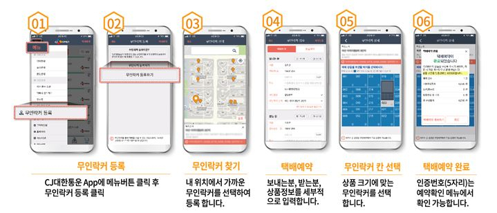 서울시 여성안심택배 보내는 예약 방법.