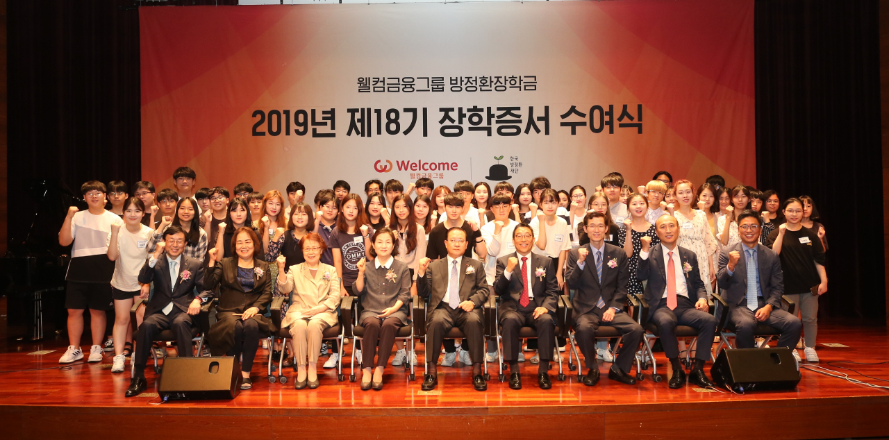웰컴금융그룹은 지난 24일 서울 상암동 누리꿈스퀘어에서 ‘제 18회 방정환 장학금 수여식’을 열었다. [웰컴저축은행 제공]