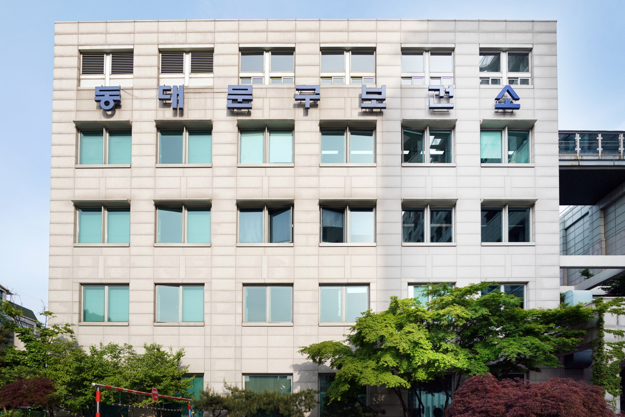 동대문구보건소 전경 이미지.