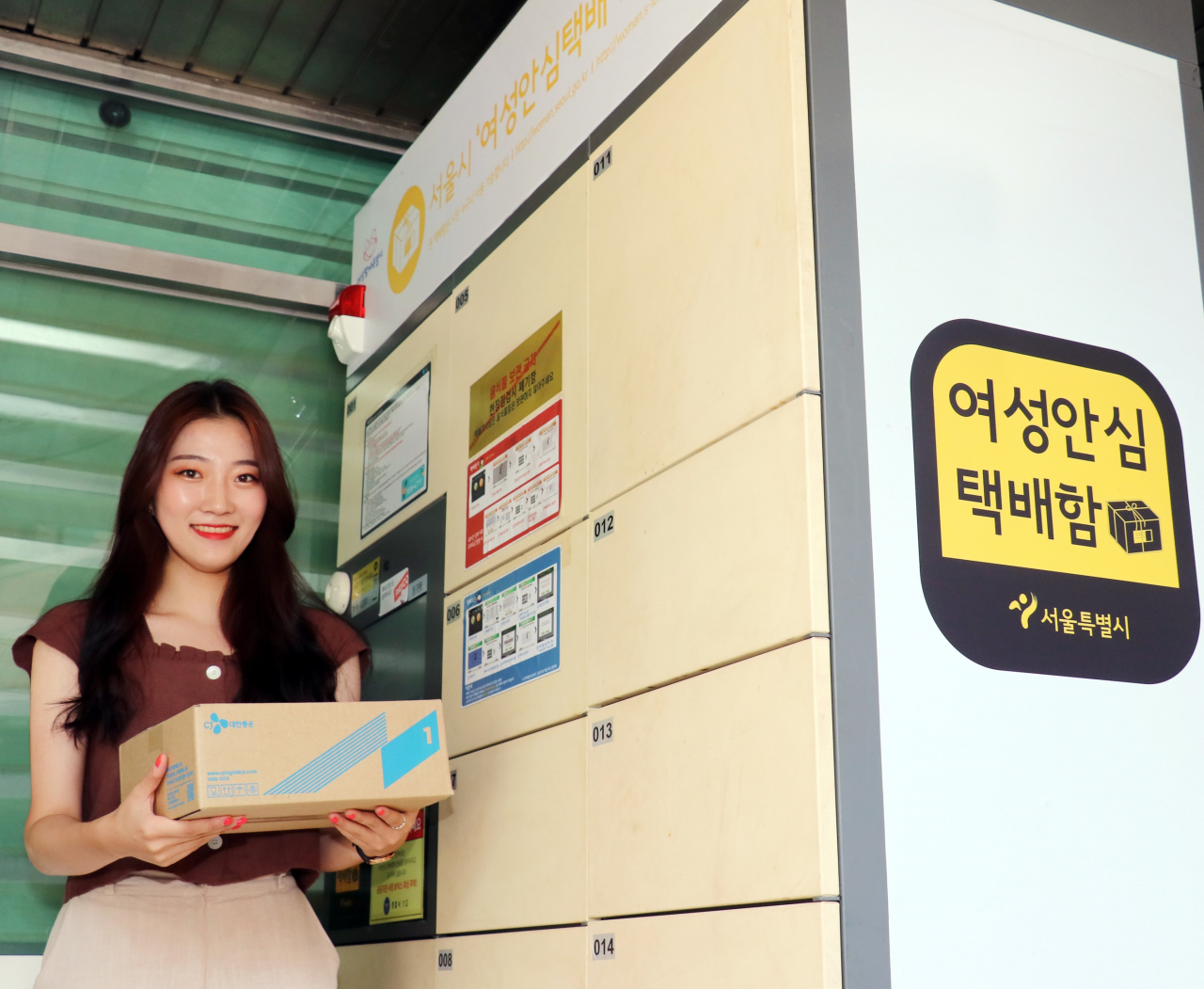 CJ대한통운이 서울시와 손을 잡고 여성안심택배함을 기반으로 한 무인 접수·발송 서비스를 확대한다. [CJ대한통운 제공]