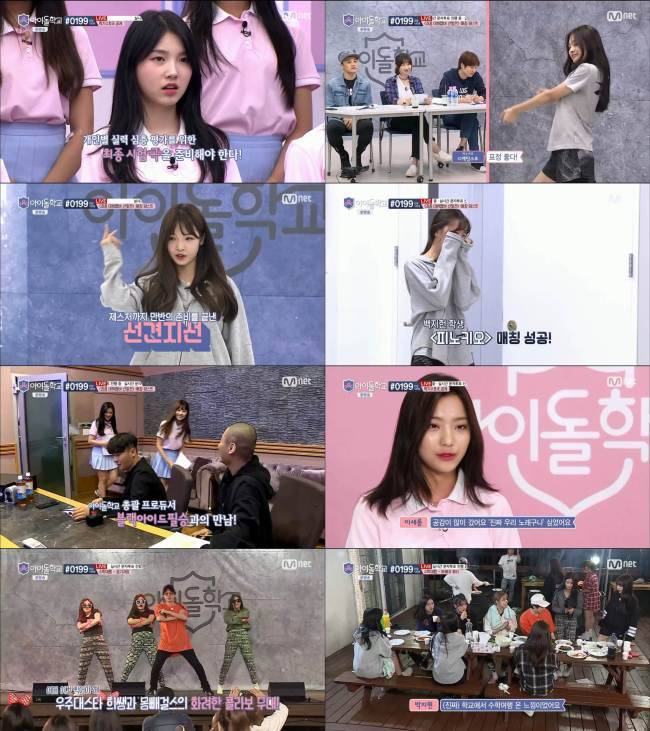 2017년 방영된 케이블 채널 엠넷 오디션 프로그램 ‘아이돌학교’. [엠넷 방송화면 캡처]
