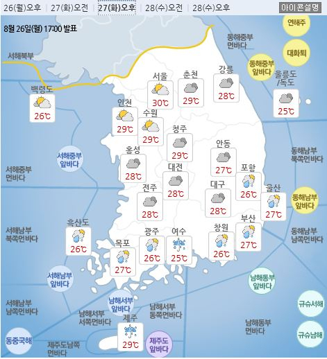 [기상청 날씨누리 제공]