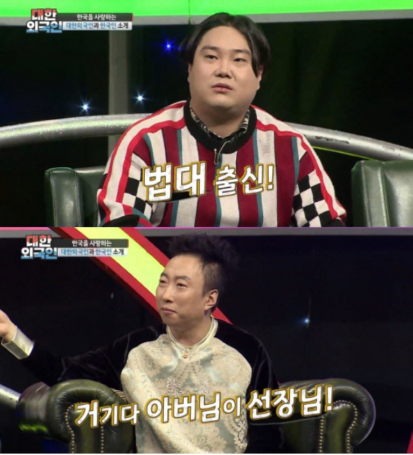 [MBC 에브리원 ‘대한외국인’캡처]