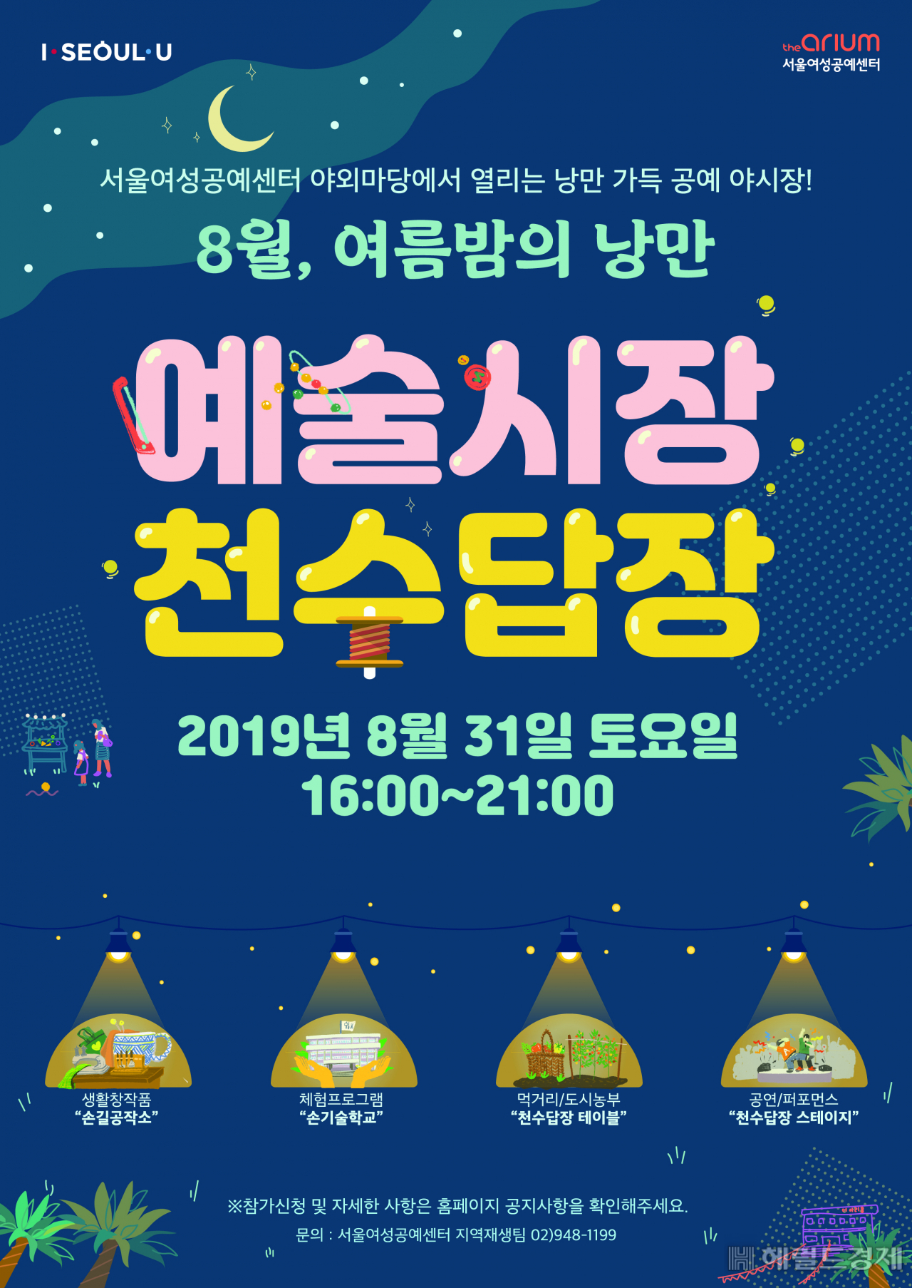 천수답장 포스터