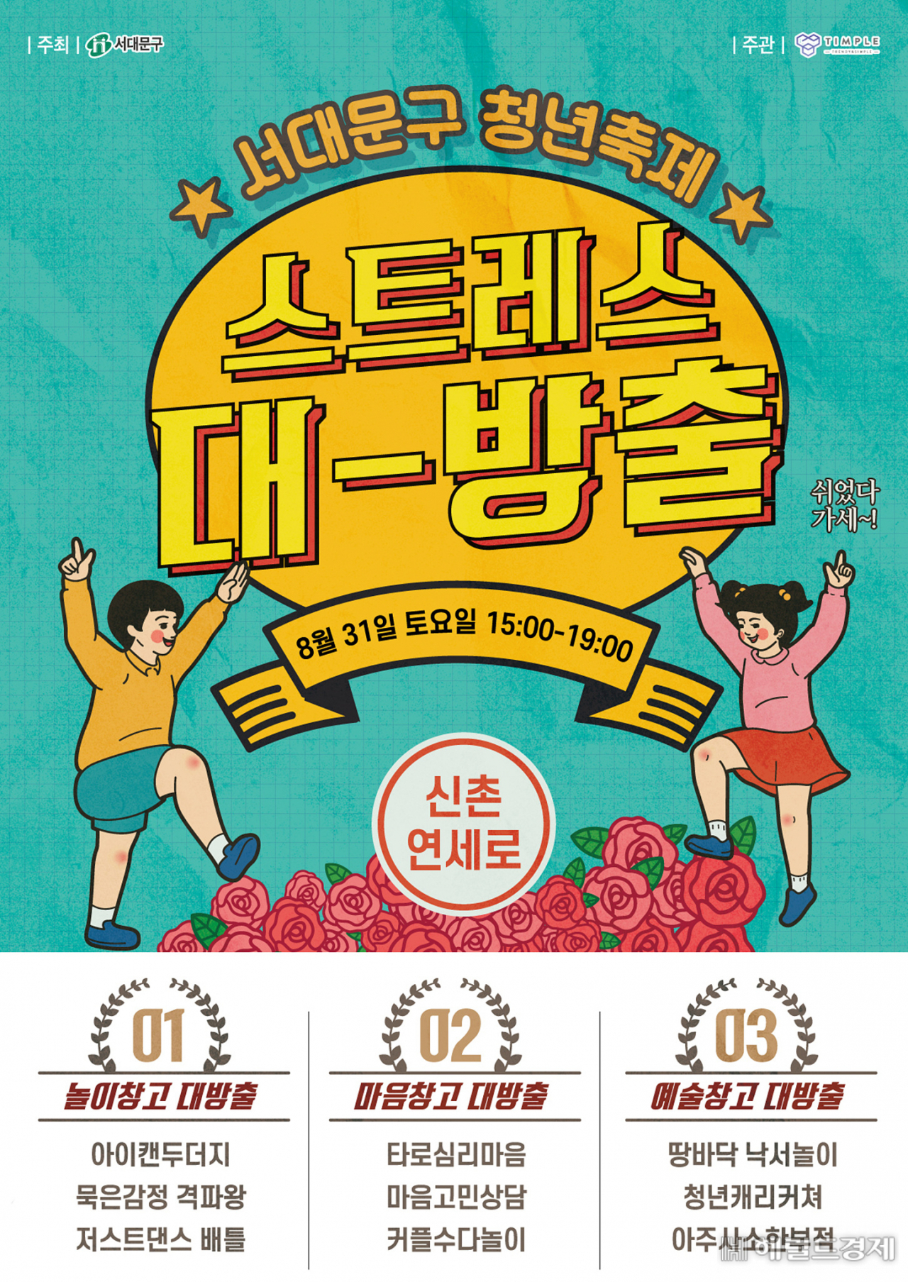 스트레스 대방출