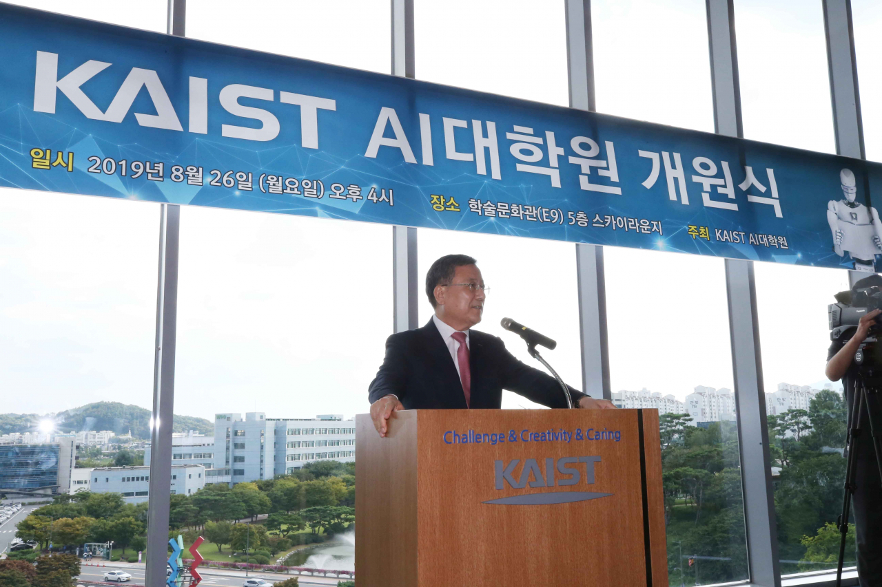 26일 대전 KAIST 대전 본원 학술문화관 5층 열린 AI 대학원 개원식에서 신성철 총장이 환영사를 하고 있다.[KAIST 제공]