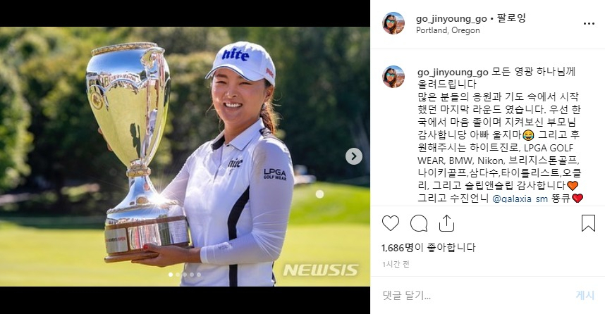 고진영이 지난 26일(이하 한국시간) 캐나다 온타리오주 오로라의 마그나 골프클럽에서 막을 내린 미국 여자프로골프(LPGA) 투어 캐나다 퍼시픽(CP) 여자오픈에서 72홀 ‘노보기’ 플레이로 정상에 오르며 시즌 4승(통산 6승)을 거뒀다. 27일 고진영이 자신의 인스타그램을 통해 우승 소감을 전했다. [고진영 인스타그램 캡처]