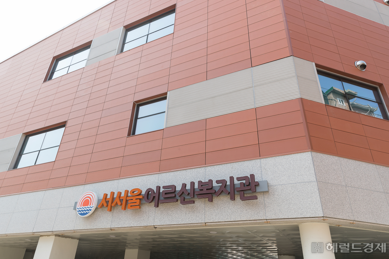 서서울어르신복지관 외부