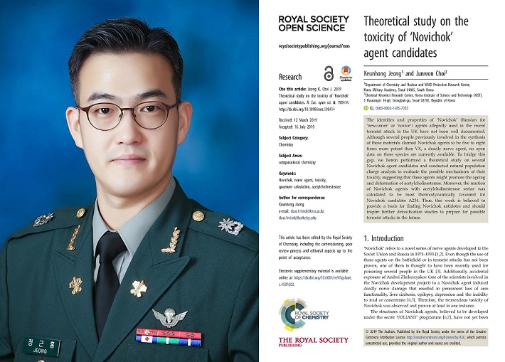 육군사관학교 물리화학과 정근홍(소령·40·왼쪽) 교수가 치명적 화학무기인 ‘노비촉(Novichock)’의 특성을 밝혀냈다고 27일 밝혔다. 오른쪽 사진은 정근홍 교수의 논문이 실린 영국 왕립 오픈 사이언스 학회지 8월호. [육군 제공=연합]