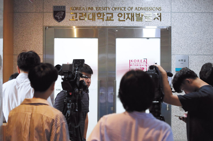 조국 법무부 장관 후보자 딸을 둘러싼 각종 의혹과 관련해 검찰이 압수수색에 돌입한 27일 오전 서울 성북구 안암동 고려대학교 인재발굴처 앞에서 취재진이 대기하고 있다. [연합]