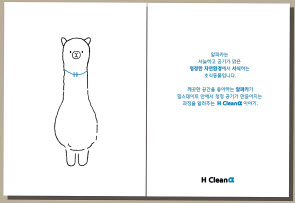 클린 알파북 [현대건설 제공]