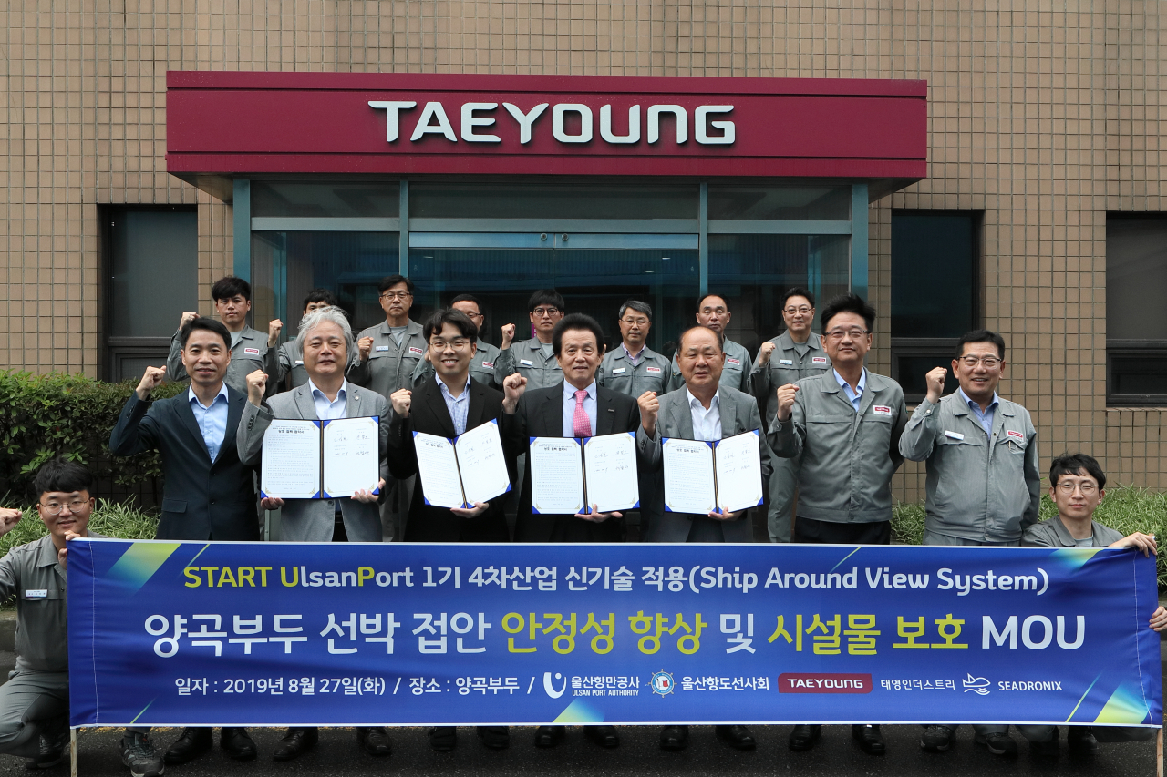 이번 협약으로 양곡부두의 선박 접안 안전성 향상을 통해 시설물 보호와 예산절감이 가능할 것이며, 4차산업 신기술이 적용돼 스마트항만 구현에도 긍정적인 효과가 기대된다.