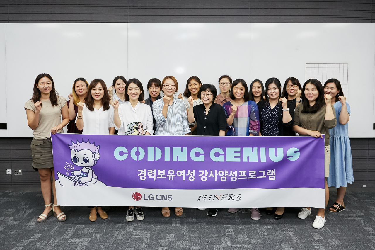 〈사진〉강사 양성 프로그램에서 경력 보유 여성들이 기념 촬영하는 모습 [LG CNS 제공]
