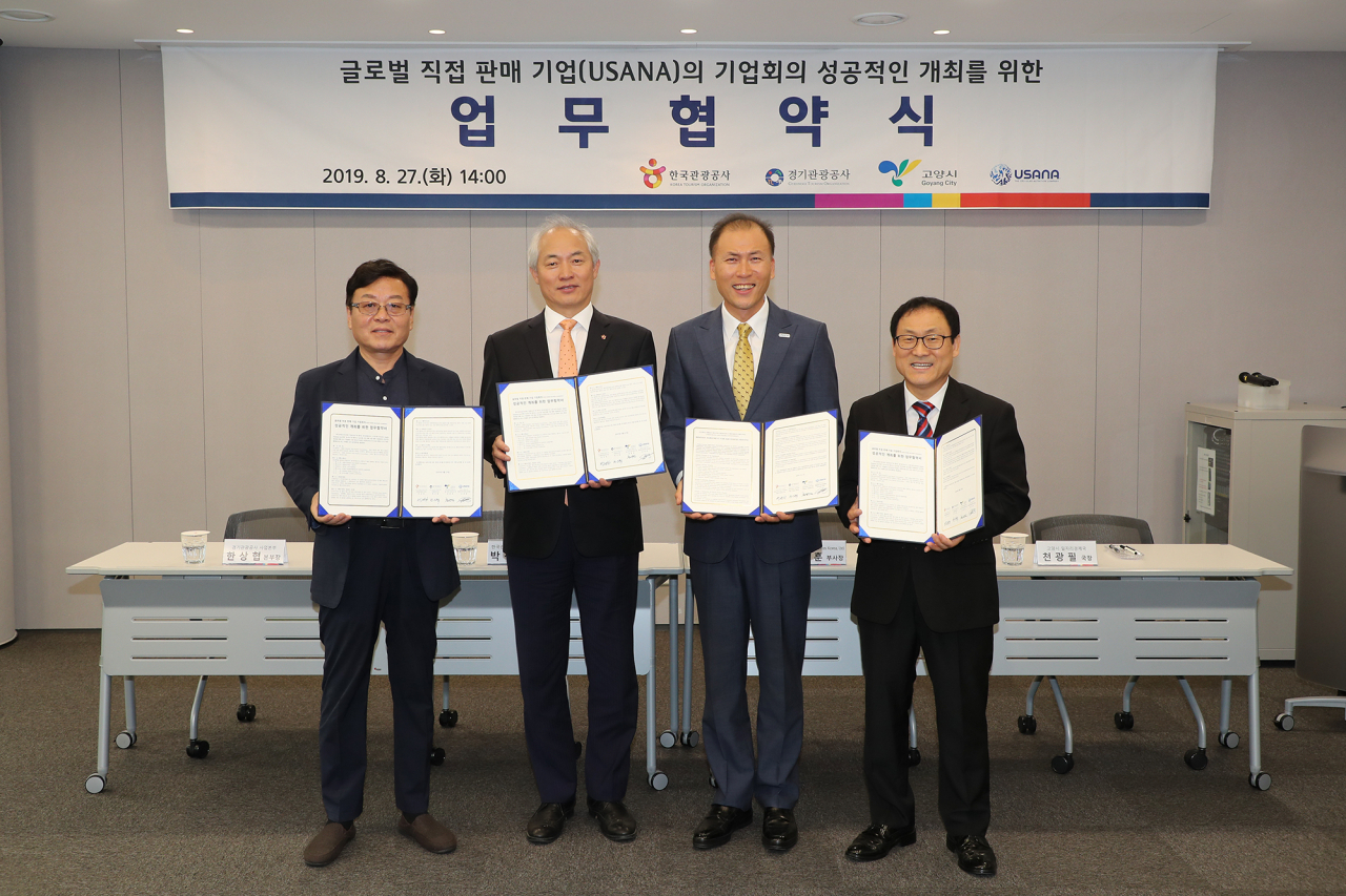 27일 서울 광화문에서 경기관광공사, 한국관광공사, 고양시, 유사나 코리아 관계자가 모여 ‘2020 유사나 헬스 사이언스 기업회의’ 의 성공적인 개최를 위한 업무협약을 체결했다.[경기관광공사 제공]
