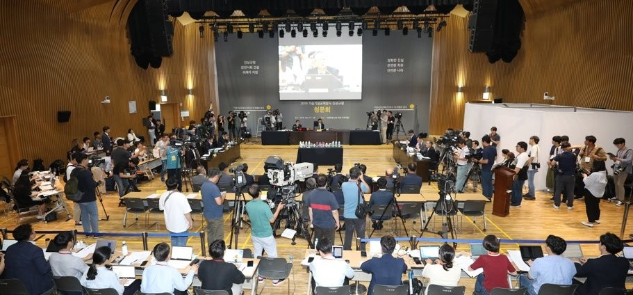 2019 가습기 살균제 참사 진상규명 청문회가 27일 오전 서울시청 다목적홀에서 열렸다. [연합]