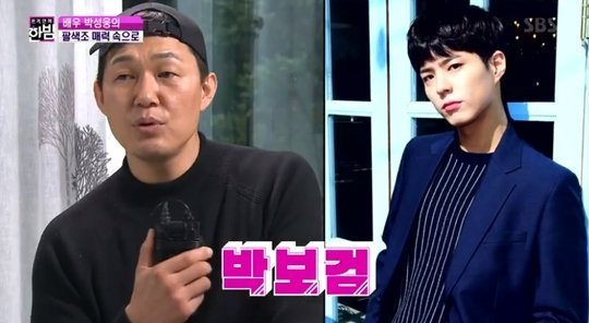 [SBS '본격연예 한밤'영상 캡처]