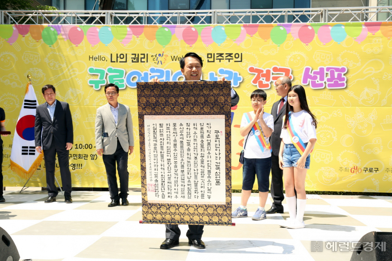 구로 어린이나라 건국 선포식에서 이성 구청장이 건국 선언물을 들어보이고 있다. [구로구 제공]