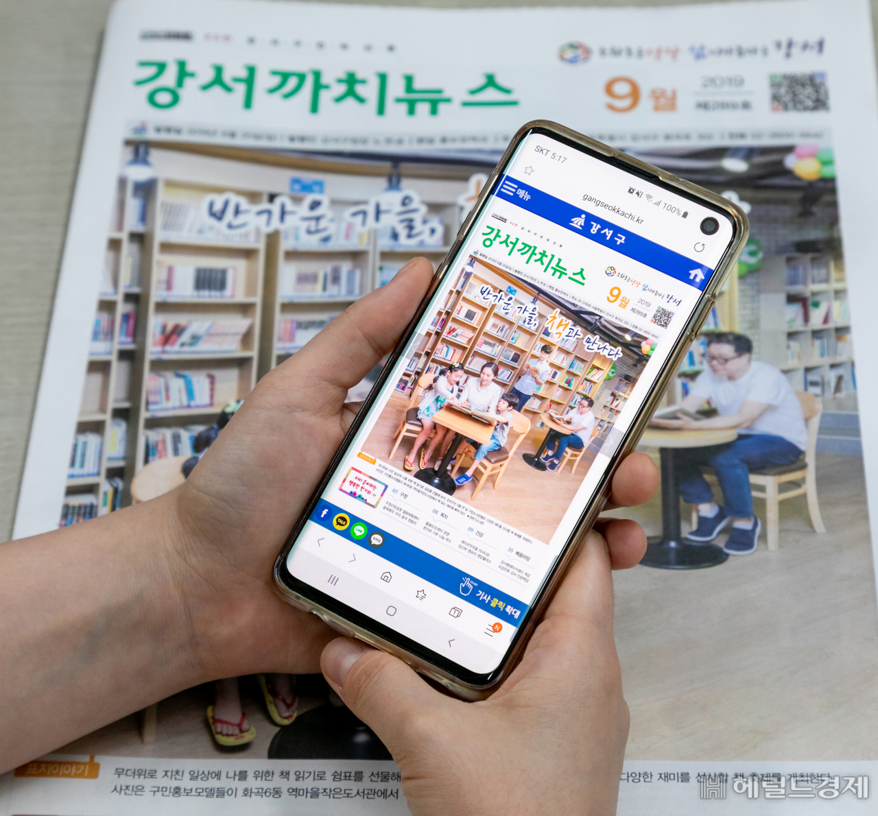 별도 앱을 깔지 않고 휴대폰의 인터넷 창에서 강서까치뉴스를 쉽게 볼 수 있다. [강서구 제공]