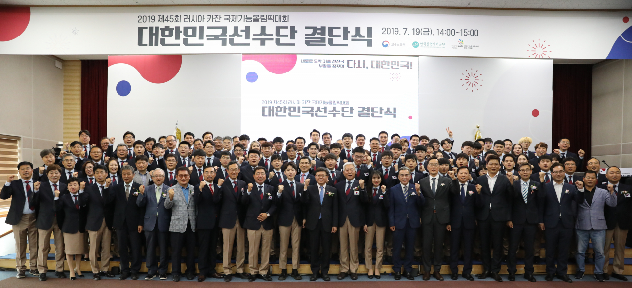 카잔 기능올림픽대회 대한민국 선수단 결단식 모습. 앞줄 가운데가 임서정 고용노동부 차관. [헤럴드DB]