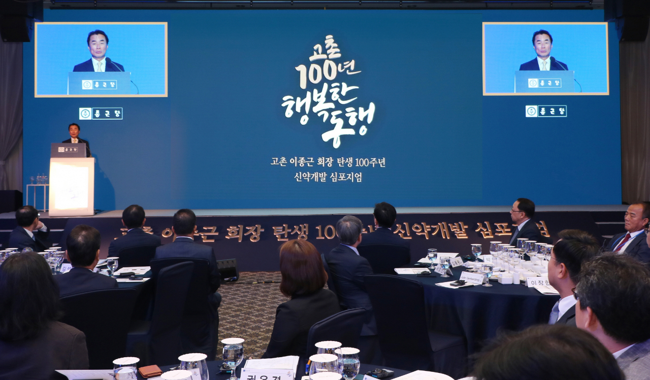 27일 서울 더케이호텔에서 열린 ‘고촌 이종근 회장 탄생 100주년 기념 신약개발 심포지엄’에서 종근당 이장한 회장이 인사말을 하고 있다