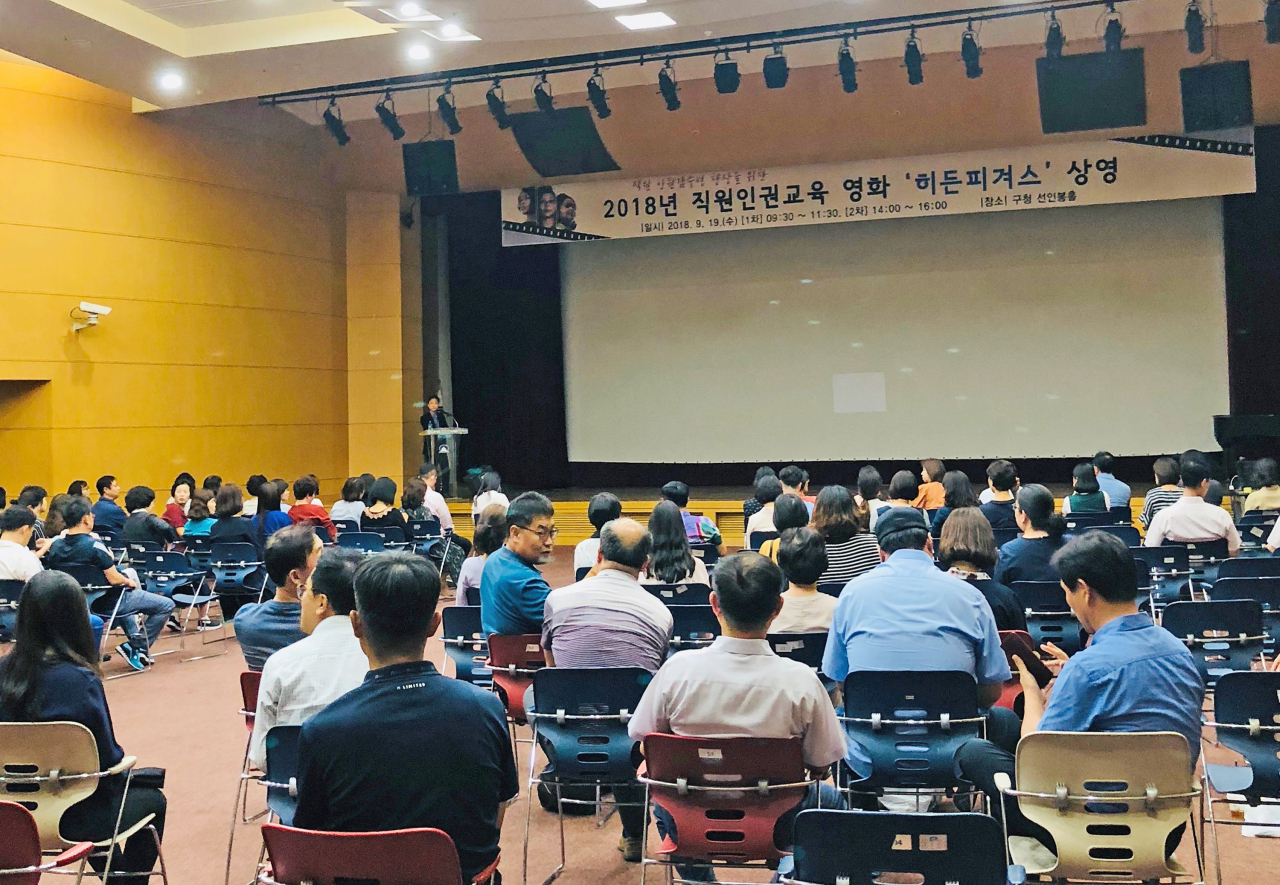 지난해 열린 직원인권교육 영화상영 모습. [도봉구 제공]