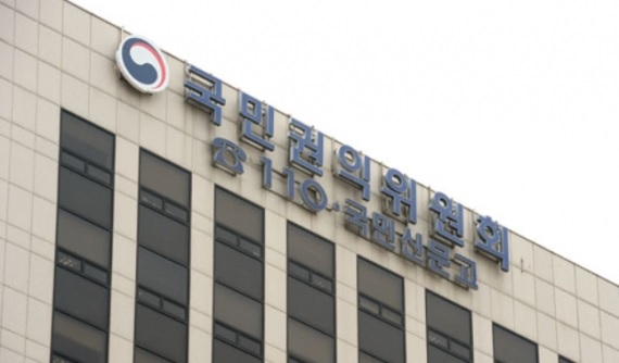 국민권익위원회 전경. [연합]