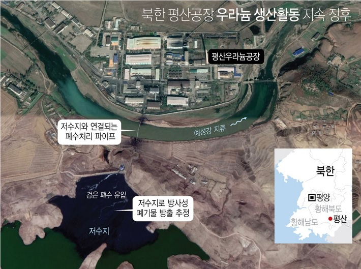 최근 미국의 자유아시아방송이 보도한 북한 평산 우라늄광산 및 정련공장의 모습. [그래픽=연합]