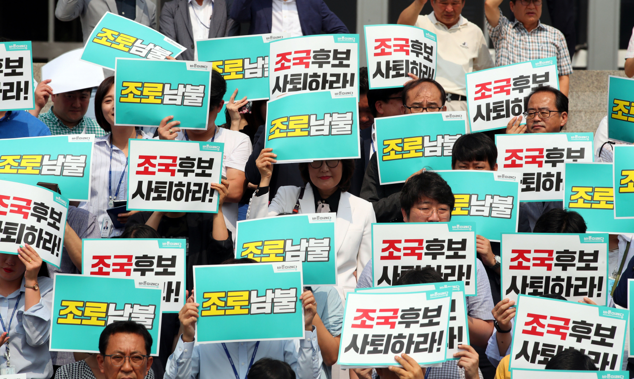 28일 여의도 국회 앞 계단에서 열린 조국 법무부 장관 후보자 사퇴 촉구 대회에서 바른미래당 관계자들이 손팻말을 들고 있다. [연합]