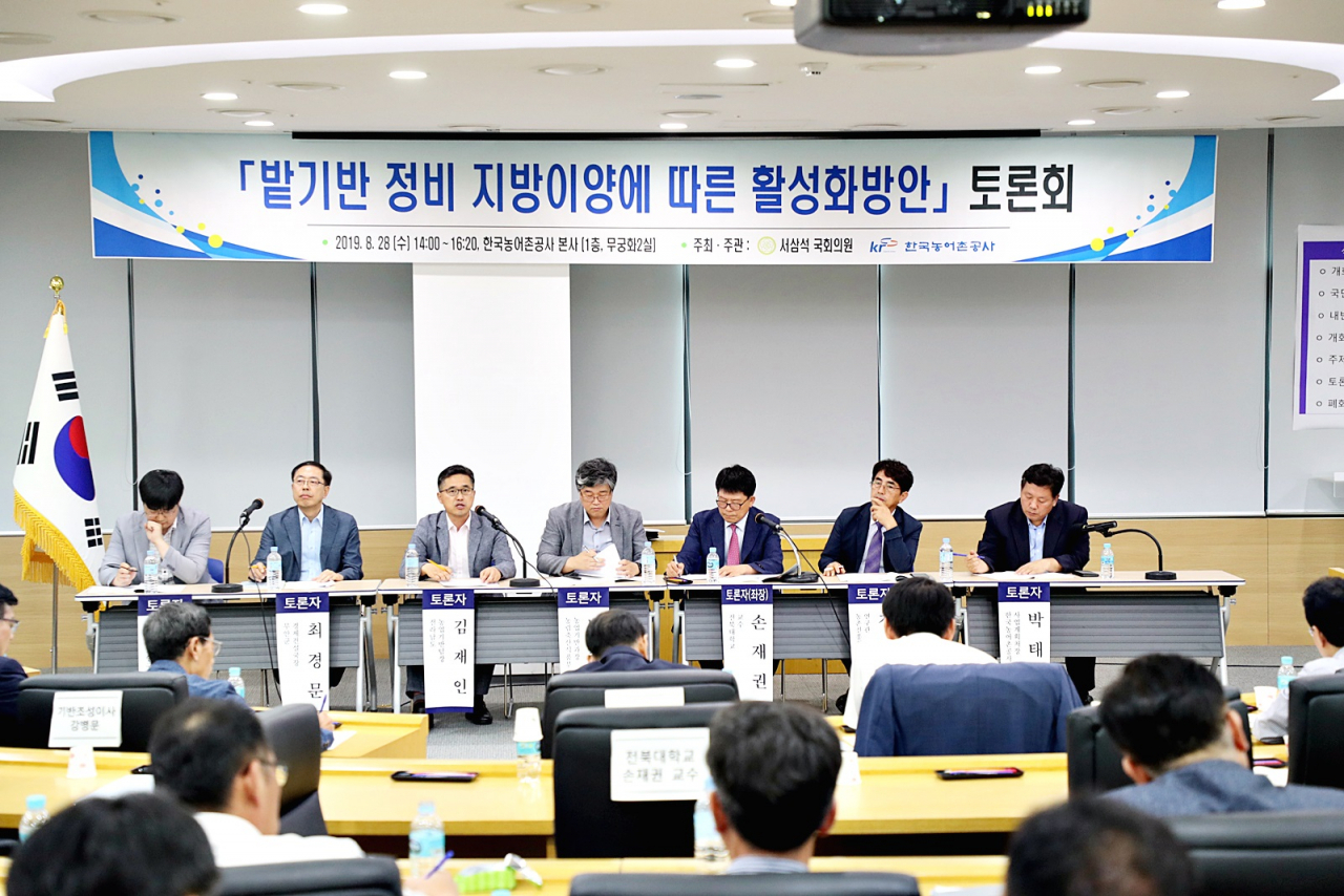 패널들이 밭농사 경쟁력 강화 방안을 놓고 토론을 벌이고 있다. [한국농어촌공사 제공]