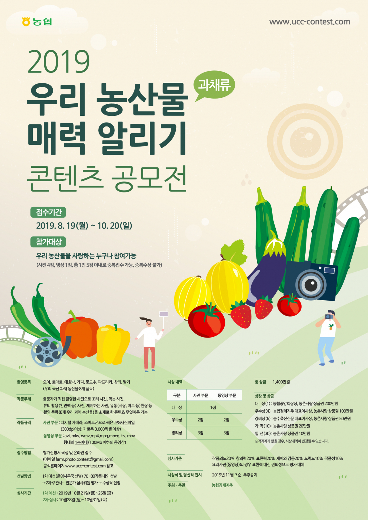 [농협 제공]