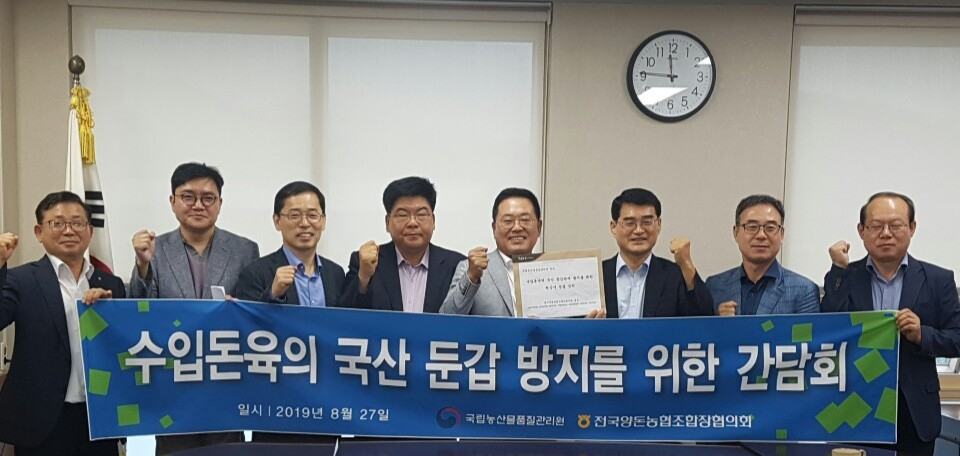 왼쪽 4번째부터 이재식 부경양돈농협 조합장(왼쪽에서 네번째), 이상용 대구경북양돈농협 조합장(오른쪽에서 네번째), 노수현 국립농산물품질관리원장(오른쪽에서 세번째)이 관계자들과 수입돈육 국내산 둔갑 판매 근절을 다짐하고 있다. [농협 제공]