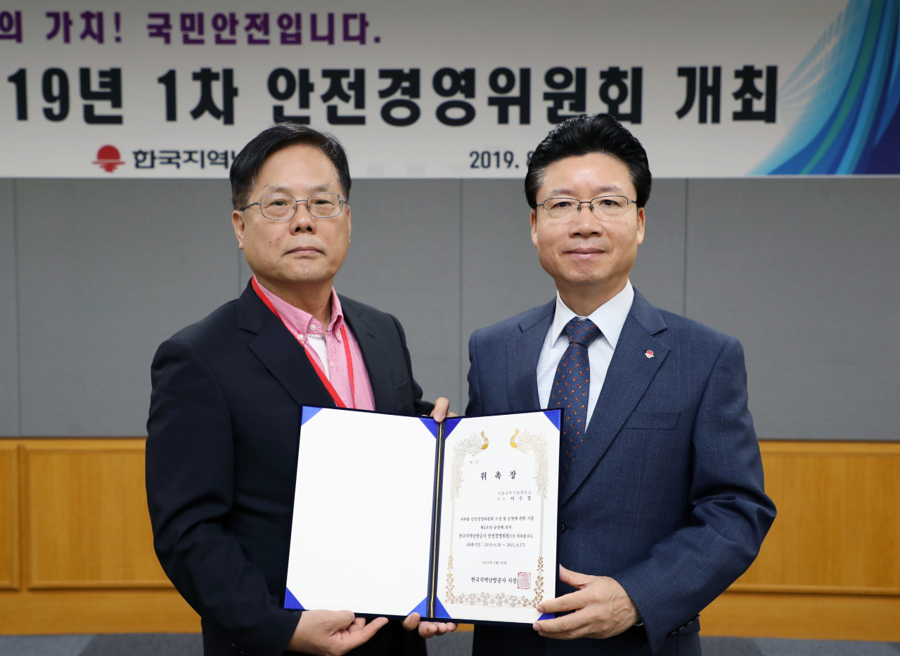 한국지역난방공사는 안전경영위원회를 개최했다.