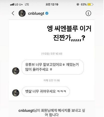 지난 28일 BJ 박민정이 자신의 인스타그램 계정에 공개한 이종현의 다이렉트 메시지. [박민정 인스타그램 캡처]