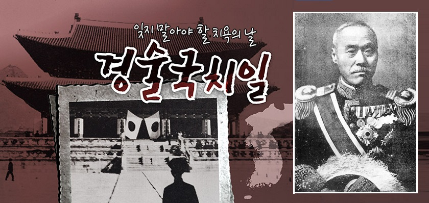 109년이 지난 경술국치일인 8월 29일, 그날의 나라를 빼앗긴 설움과 비통함을 잊지 않기 위해 전국 관공서와 공공기관, 학교와 일부 민간기업 등에서는 조기 게양 운동이 펼쳐지고 있다. 한일합병조약에 나섰던 을사오적 중 한 명인 내각 총리대신 이완용(오른쪽). [연합]