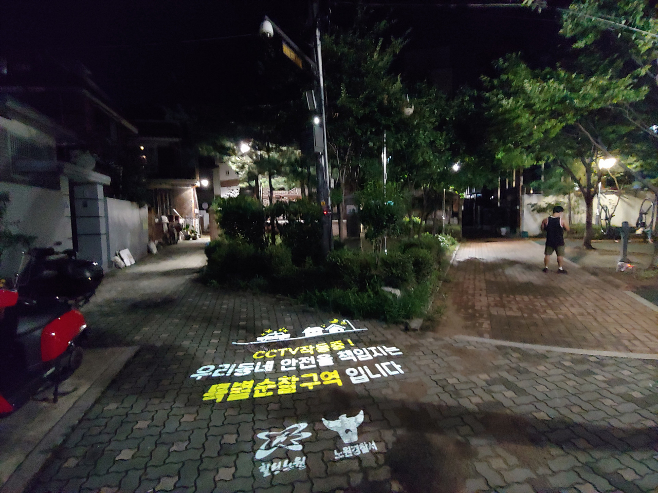 노원구가 여성안심귀갓길, 어린이보호구역 등 취약지역 27개소에 로고젝트를 설치했다. [노원구 제공]