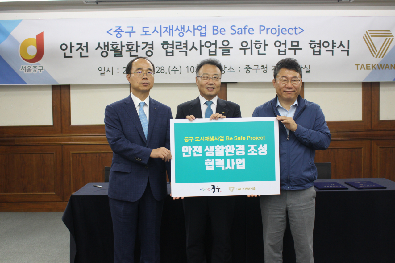지난 28일 서울 중구청에서 열린 '태광산업-중구청, 도시재생사업 관련 CSR 업무협약식'에서 (왼쪽부터) 태광산업 김형생·홍현민 대표와 서양호 중구청장이 기념촬영을 하고 있다. [태광산업 제공]