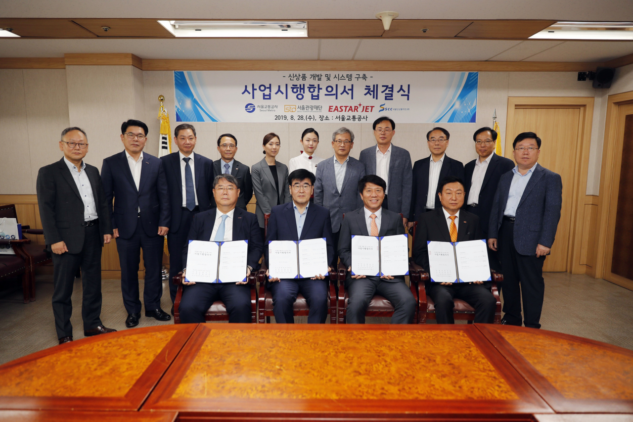 지난 28일 서울시 성동구 서울교통공사 본사에서 ‘지하철 자유이용권’ 사업 관련 업무 협약 체결 후 각 기관 대표 및 관계자들이 기념촬영을 하고 있다. (맨 앞줄 왼쪽부터) 이스타항공 최종구 사장, 송재찬 서울신교통카드 대표이사, 김태호 서울교통공사 사장, 이재성 서울관광재단 대표이사. [이스타항공 제공]