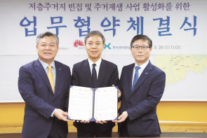 빈집·주거재생 사업 활성화 협약에 참석한 변창흠 LH 사장(오른쪽부터), 김승수 전주시장, 최창학 LX 사장이 기념촬영을 하고 있다.