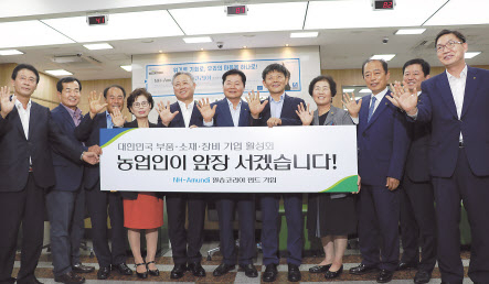 김병원 농협중앙회장(가운데)과 농업인단체장들이 28일 NH농협은행 여의도문화지점을 찾아 NH-아문디 필승코리아펀드를 가입 한 뒤 기념촬영을 하고 있다. [농협 제공]