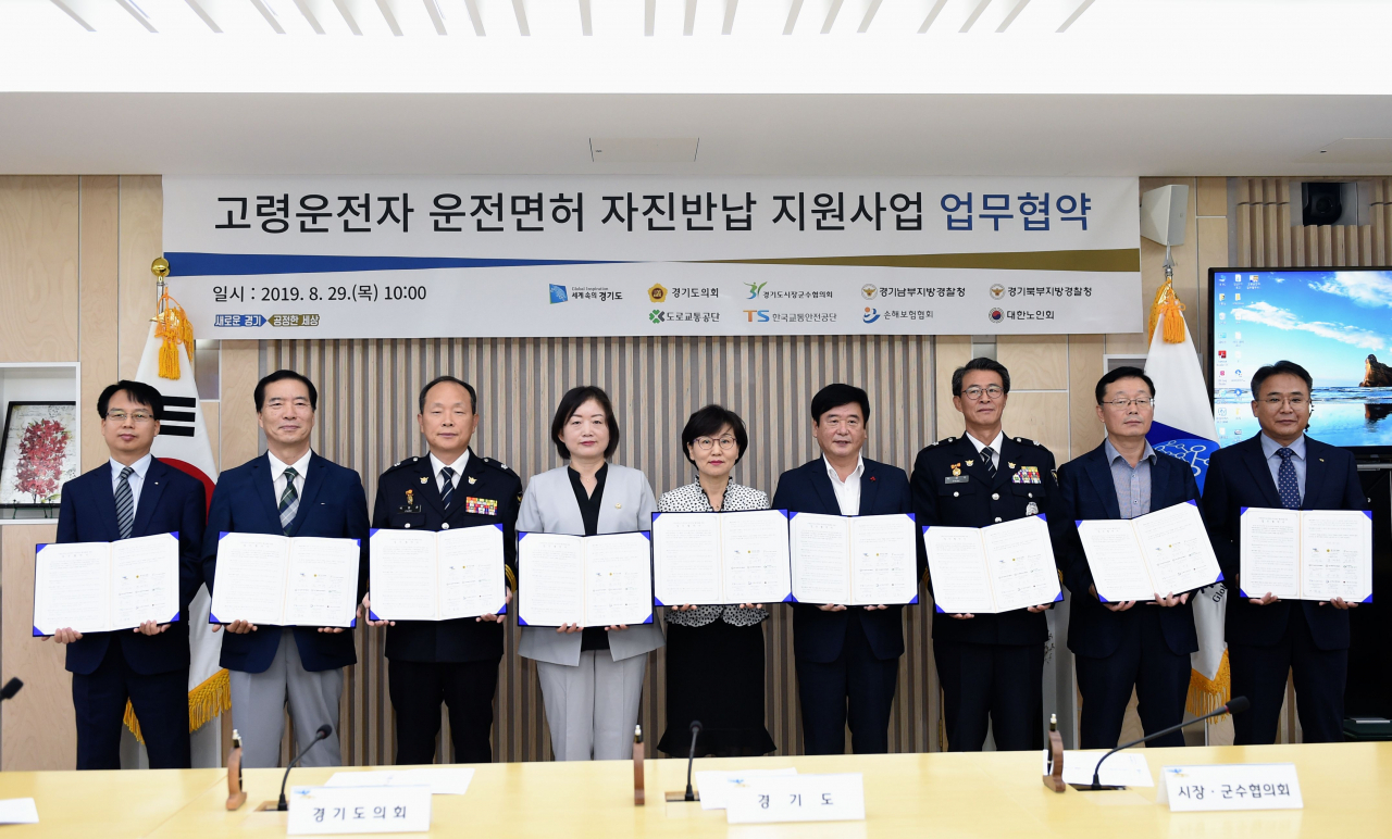 ‘고령운전자 면허 자진반납 지원사업’업무협약 체결 [경기도 북부청]