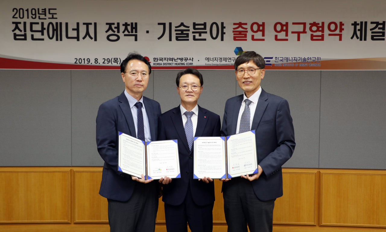 한국지역난방공사는 집단에너지 정책 기술분야 연구협약 체결식을 가졌다. [한국지역난방공사 제공]
